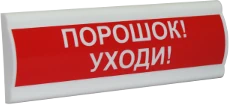 Сфера ПРЕМИУМ (ЗУ, 12В, скрытая надпись) "Порошок уходи" Сфера ПРЕМИУМ (ЗУ, 12В, скрытая надпись) "Порошок уходи"