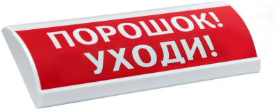 ЛЮКС-24-К "Порошок уходи"