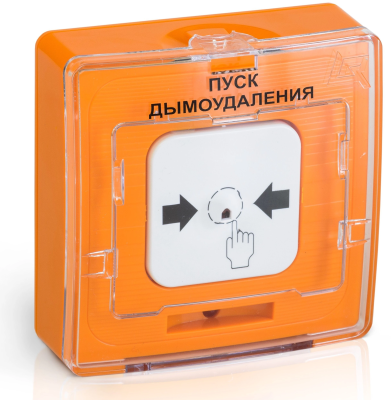 УДП 513-10 исп.1 "ПУСК ДЫМОУДАЛЕНИЯ" (оранжевый) УДП 513-10 исп.1 "ПУСК ДЫМОУДАЛЕНИЯ" (оранжевый)