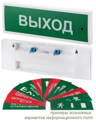 КОП-25ПС "Выход", зеленый фон КОП-25ПС "Выход", зеленый фон
