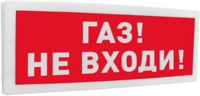 С2000-ОСТ исп.04 "Газ! Не входи!" С2000-ОСТ исп.04 "Газ! Не входи!"