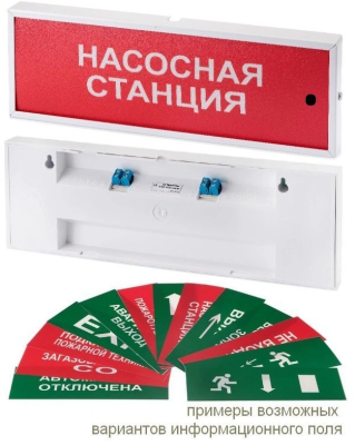 КОП-25С "Выход", зеленый фон КОП-25С "Выход", зеленый фон
