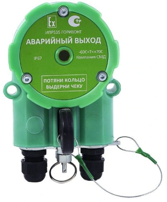 ИПР 535 Горизонт "АВАРИЙНЫЙ ВЫХОД" ОП ИПР 535 Горизонт "АВАРИЙНЫЙ ВЫХОД" ОП