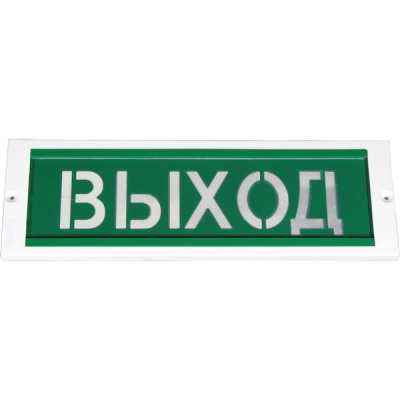 ОПОП 1-8М "Выход" ОПОП 1-8М "Выход"