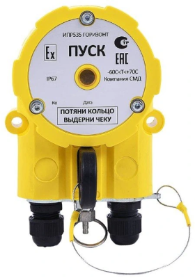 ИПР 535 Горизонт "ПУСК" ОП (УДП 535-216.10-В Горизонт "ПУСК" ОП) ИПР 535 Горизонт "ПУСК" ОП (УДП 535-216.10-В Горизонт "ПУСК" ОП)