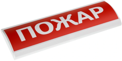 ЛЮКС-24 "Пожар"
