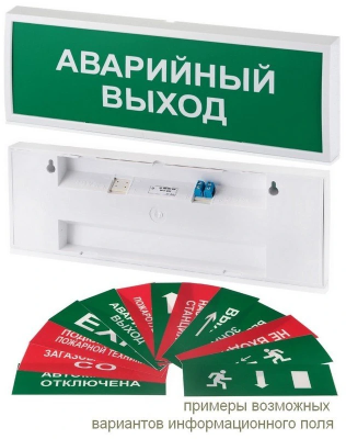 КОП-25П "Выход", зеленый фон КОП-25П "Выход", зеленый фон