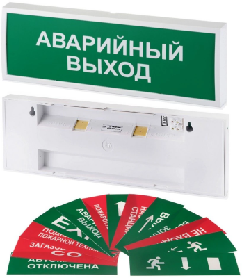 КОП-220П (с ИРП-А) "ВЫХОД", с АКБ, зеленый фон КОП-220П (с ИРП-А) "ВЫХОД", с АКБ, зеленый фон