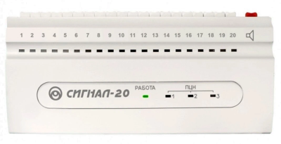Сигнал-20 Сигнал-20