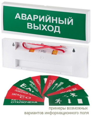 КОП-25П (IP54) "Выход", зеленый фон КОП-25П (IP54) "Выход", зеленый фон