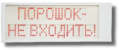 Ирида-Гефест "Порошок не входить" (Power), Р-Т8-Кр/Бел-2х8 Ирида-Гефест "Порошок не входить" (Power), Р-Т8-Кр/Бел-2х8