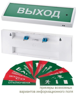 КОП-25ПС люкс "Выход", зеленый фон КОП-25ПС люкс "Выход", зеленый фон