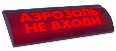 ЛЮКС-24 СН "Аэрозоль не входи"