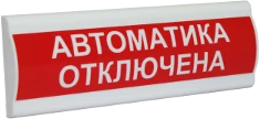 Сфера ПРЕМИУМ (24В, скрытая надпись) "Автоматика отключена" Сфера ПРЕМИУМ (24В, скрытая надпись) "Автоматика отключена"