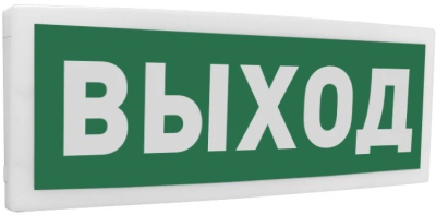 С2000-ОСТ исп.01 "Выход" С2000-ОСТ исп.01 "Выход"