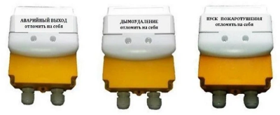 УДП 535-26 "Север" "Пуск Пожаротушения" УДП 535-26 "Север" "Пуск Пожаротушения"