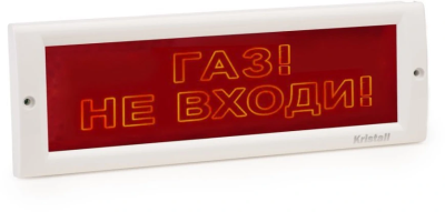 КРИСТАЛЛ-24 СН "Газ не входи" КРИСТАЛЛ-24 СН "Газ не входи"