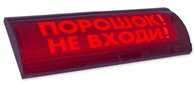 ЛЮКС-24 СН "Порошок не входи"