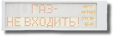 Ирида-Гефест "Газ не входи/Автоматика отключена" (Power), Р-Т3-Кр/Бел-2х10 Ирида-Гефест "Газ не входи/Автоматика отключена" (Power), Р-Т3-Кр/Бел-2х10