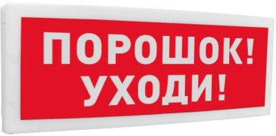 С2000-ОСТ исп.05 "Порошок! Уходи!" С2000-ОСТ исп.05 "Порошок! Уходи!"
