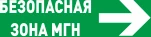 С2000-ОСТ исп.15 "Безопасное место МГН" С2000-ОСТ исп.15 "Безопасное место МГН"