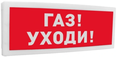 С2000-ОСТ исп.03 "Газ! Уходи!" С2000-ОСТ исп.03 "Газ! Уходи!"