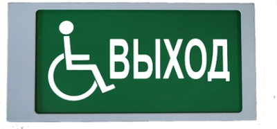 Ирида-Гефест "Выход МГН", мигающий, трафаретный (Т–МГН Е22–Бел/Зел–2х5-миг) Ирида-Гефест "Выход МГН", мигающий, трафаретный (Т–МГН Е22–Бел/Зел–2х5-миг)