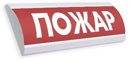 ЛЮКС-12 "Пожар"