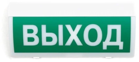СН-Выход