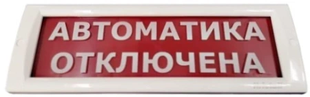 КРИСТАЛЛ-24 "Автоматика отключена"